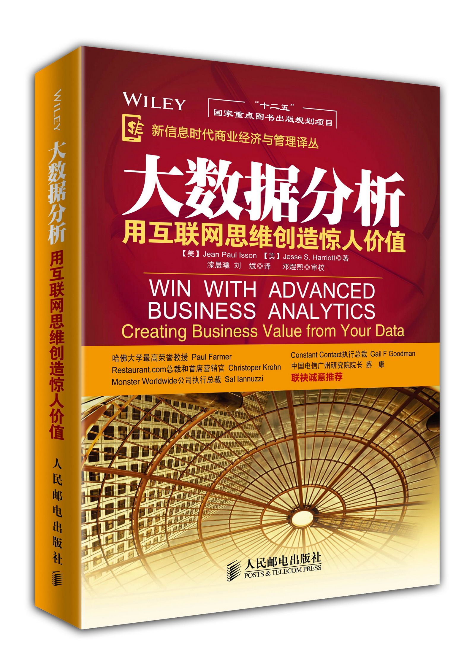 雷火电竞主播-日本选手创造惊人成绩，登上领奖台