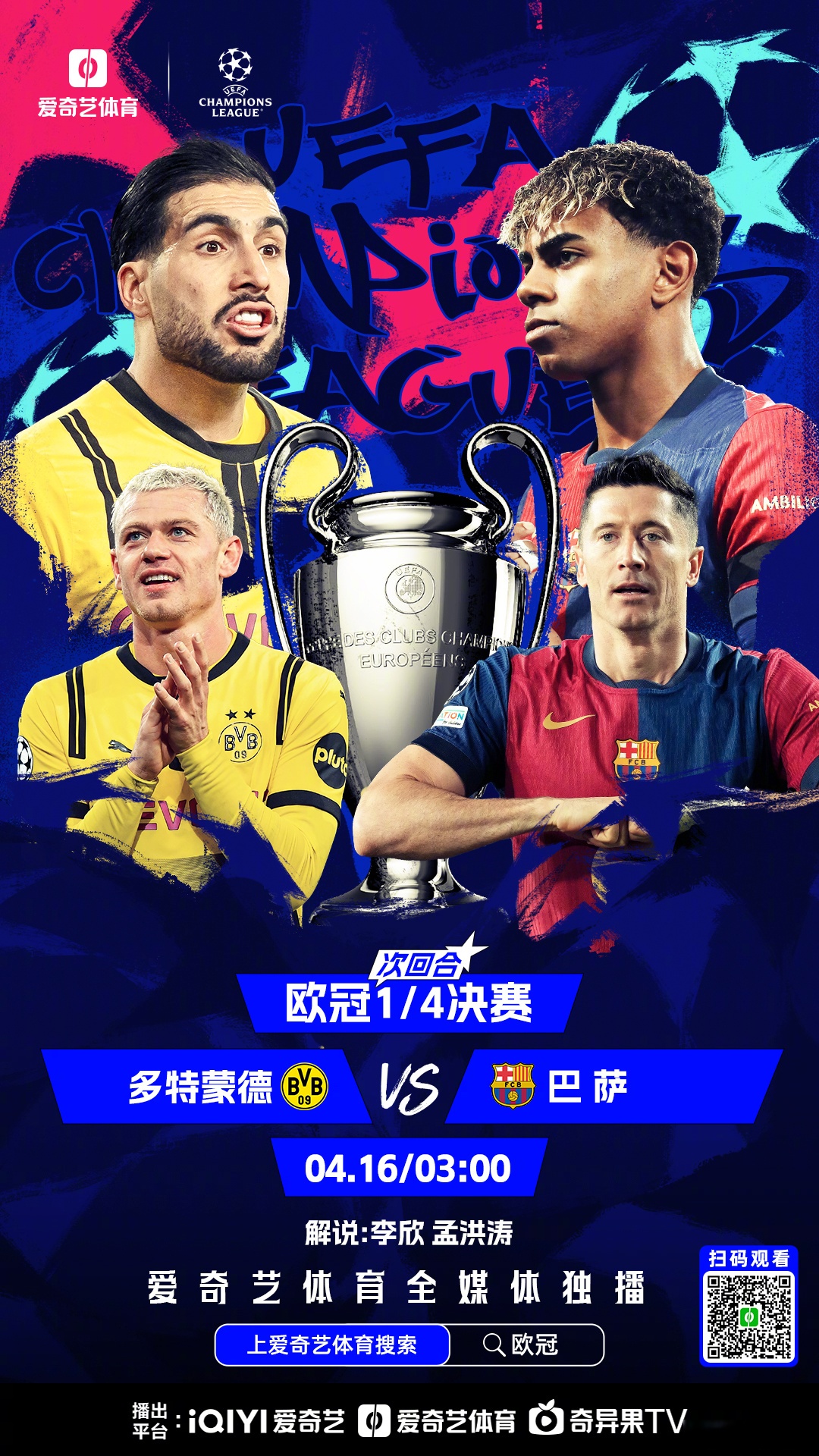 雷火电竞合作-欧预赛中的豪门对决颇具看点的简单介绍